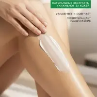Фитодепилятор для тела &laquo;Травница&raquo; для ультранежной кожи, 100 мл