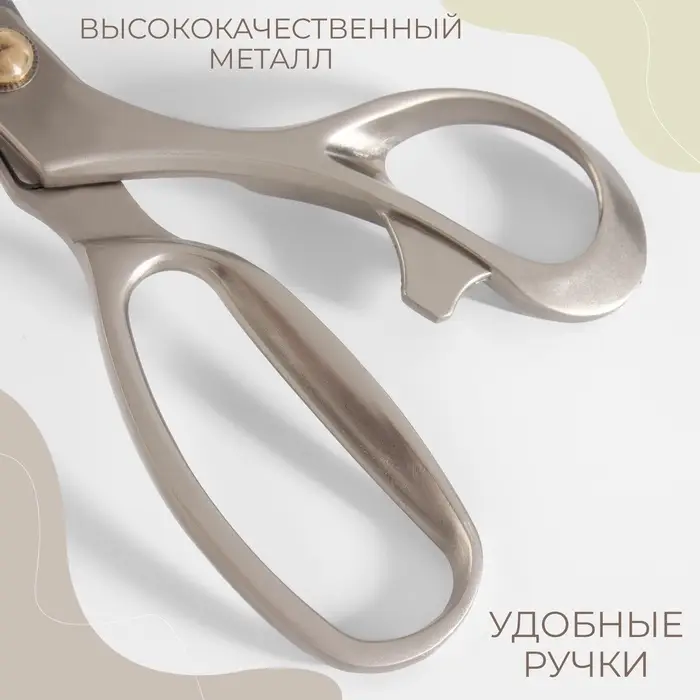 Ножницы закройные &laquo;Премиум&raquo;, скошенное лезвие, 8.5", 21.6 см, серые