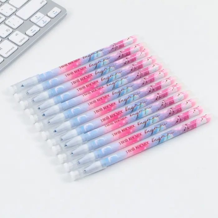 Ручка пиши-стирай, пластик с колпачком, синяя паста, гелевая 0.5 мм. «Твой космос внутри»