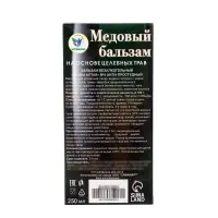 Новогодний безалкогольный алтайский медовый бальзам на травах Vitamuno &laquo;Анти-простудный&raquo;, 250 мл