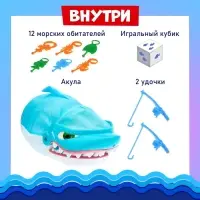 Настольная игра для детей на везение Лас Играс KIDS &laquo;Акула атакует&raquo;, 2-4 игрока, 4+