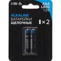 Батарейка алкалиновая (щелочная) Luazon, AAA, LR03, блистер, 2 штуки