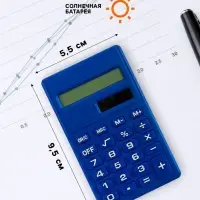 Калькулятор карманный 8-разрядный, работает от солнечной батареи, МИКС