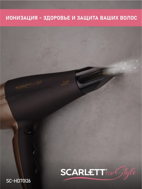 Фен SC-HD70I26 Фен SC-HD70I26
