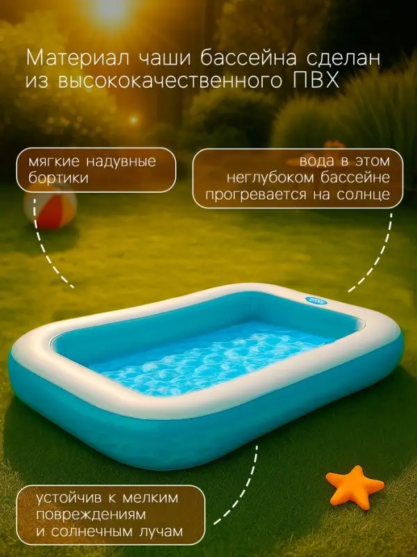Бассейн надувной, 166&times;100&times;25 см, прямоугольный, от 2 лет, 57403NP INTEX