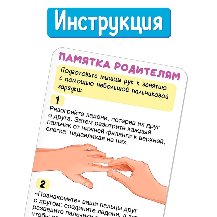 Развивающий тренажёр «Лапка» Развивающий тренажёр «Лапка»