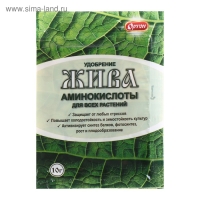 Удобрение из аминокислот ЖИВА, 10 г