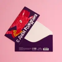 Конверт для денег &laquo;С Днем рождения&raquo;, зебра, 16,5 &times; 8 см