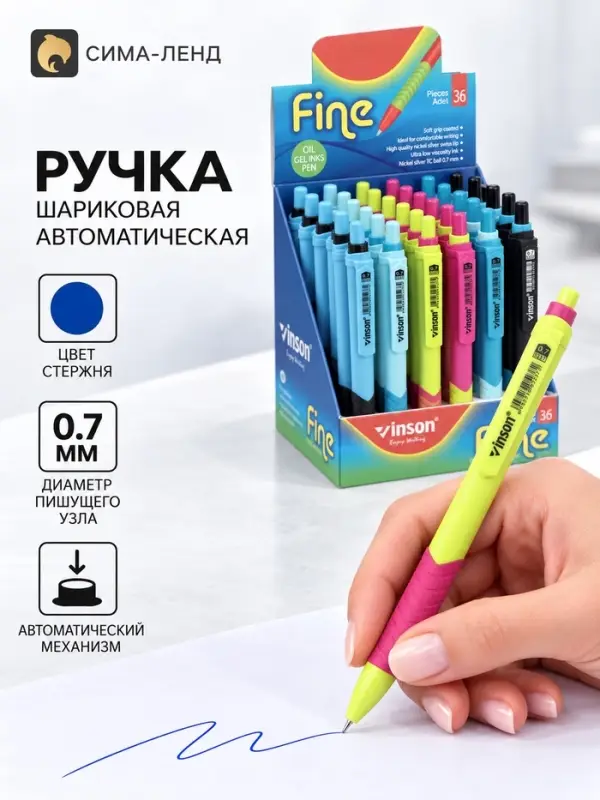 Ручка шариковая автоматическая 0.7 мм синяя масляная, Vinson корпус МИКС с резиновым грипом