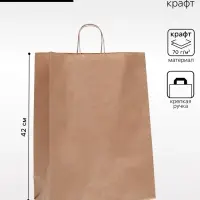 Пакет крафт без печати, круглая ручка 35&times;15&times;42 см
