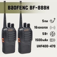 Набор раций "Baofeng BF-888Н", 2 шт, для охоты, туризма