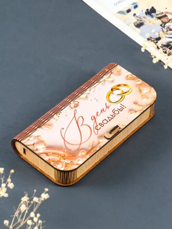 Купюрница  Купюрница "В день свадьбы" 17х8,5 см