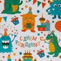 Пакет подарочный крафтовый «С Днём Рождения» 18×8×25 см, 120 г/м²