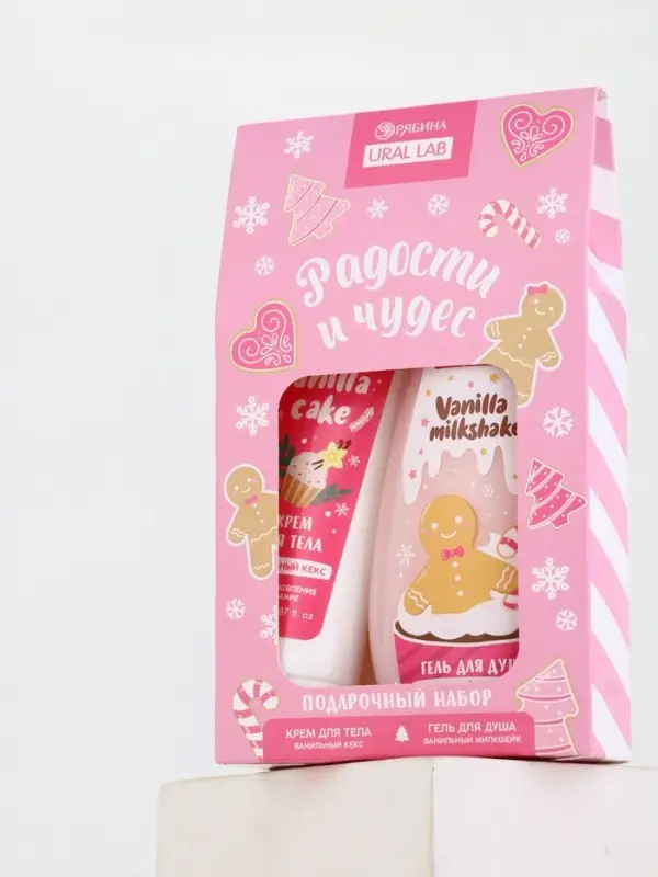 Подарочный набор косметики «Сладкого года», гель для душа 200 мл и крем для тела, аромат клубничного эскимо, URAL LAB