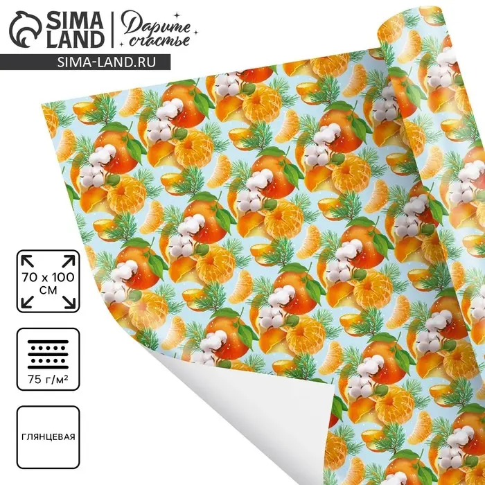 Упаковочная бумага на новый год «Мандарины», 70 х 100 см, глянцевая Упаковочная бумага на новый год «Мандарины», 70 х 100 см, глянцевая
