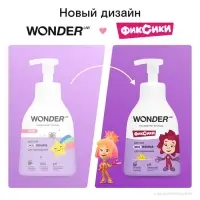Детская экопенка для подмывания WONDER LAB, 450 мл