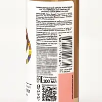 Мист парфюмированный спрей с феромонами для тела Formula Sexy Vanilla U109, 100 мл (по мотивам Vanilla Blend Zielinski & Rozen)