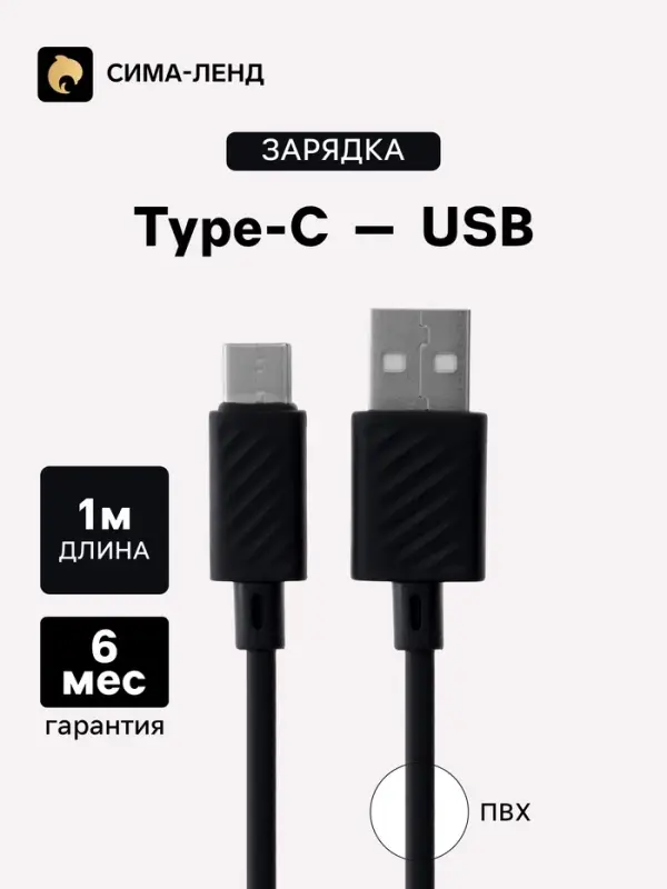 Кабель Hoco X88, Type-C - USB, 3 А, 1 м, ПВХ, чёрный