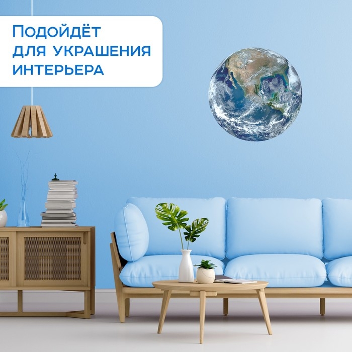 Круглый пазл «Планета Земля», 500 деталей Круглый пазл «Планета Земля», 500 деталей