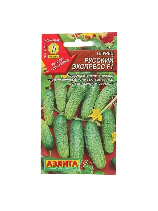 Семена Огурец Семена Огурец "Русский экспресс" F1, среднеранний, пчелоопыляемый, 10 шт.