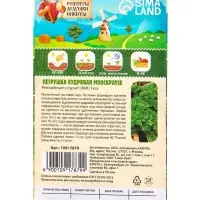 Семена Петрушка кудрявая "Мооскраузе 2"2 г