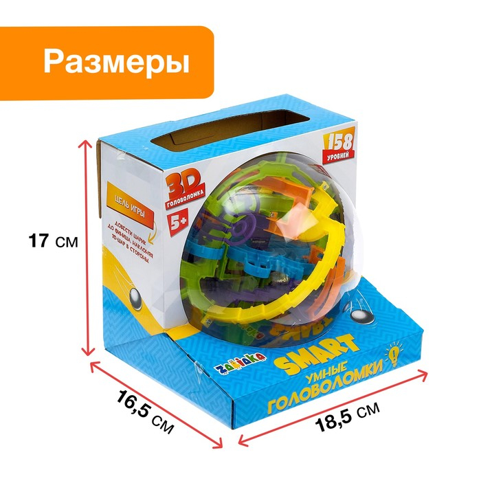 Шар-головоломка «Лабиринтус», 158 уровней Шар-головоломка «Лабиринтус», 158 уровней