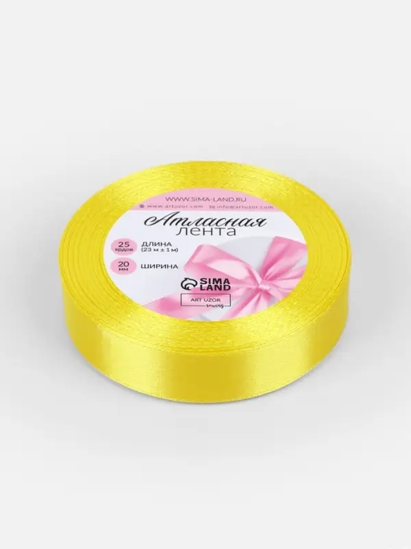 Лента атласная, 20 мм, 23&plusmn;1 м, жёлтая №15