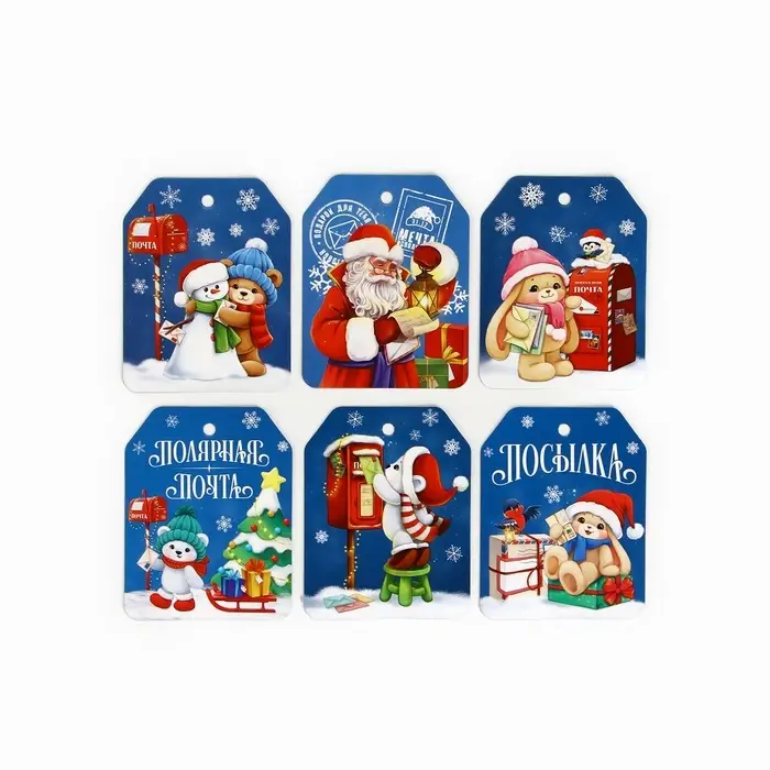 Шильдики на подарок «Новый год: Полярная почта», 16 х 24 см, 6 шт Шильдики на подарок «Новый год: Полярная почта», 16 х 24 см, 6 шт