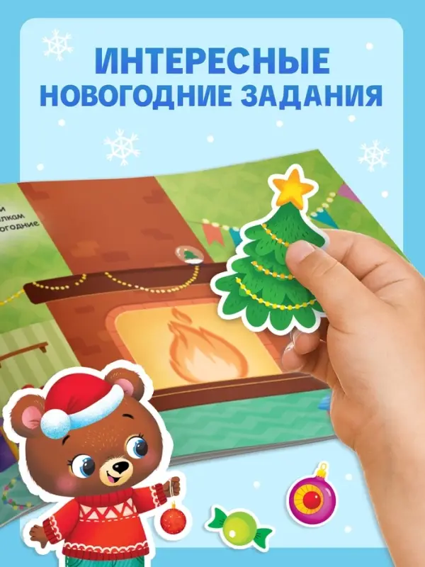 Альбом с наклейками &laquo;Новый год. Овечка&raquo;, 100 штук