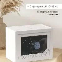 Фотоархив на 96 фото 10&times;15 см с фоторамкой 10&times;15 см &laquo;В объективе&raquo;, белый, 20&times;15&times;12 см