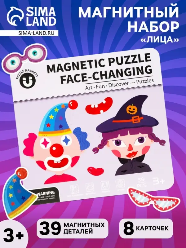 Магнитный набор &laquo;Лица&raquo;
