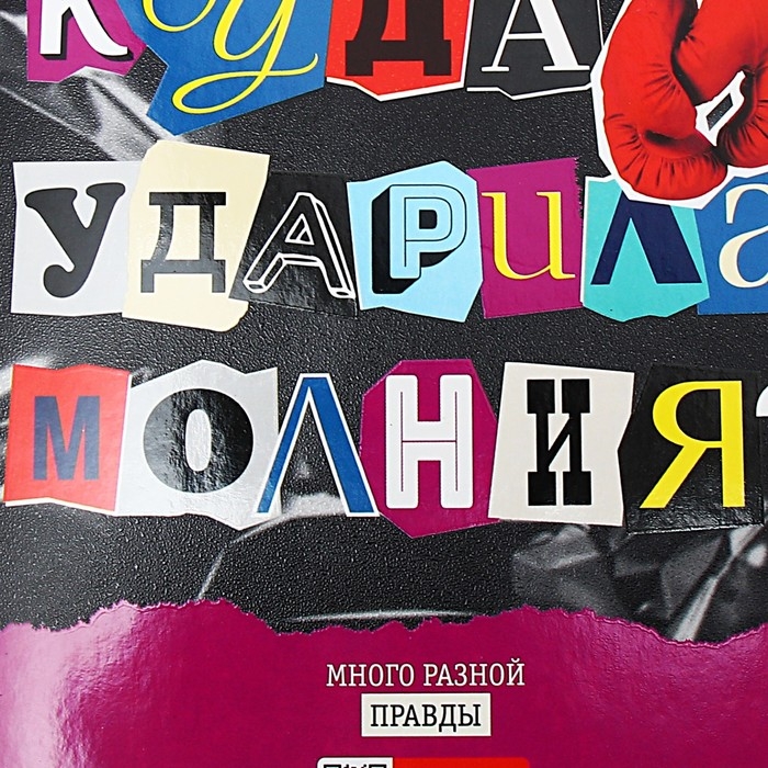 Тетрадь предметная "Следствие ведут ученики", 48 листов в клетку "Физика", обложка мелованный картон, выборочный лак, со справочным материалом