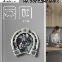 Магнит на холодильник &laquo;Подкова с головой лошади&raquo;, 3 см
