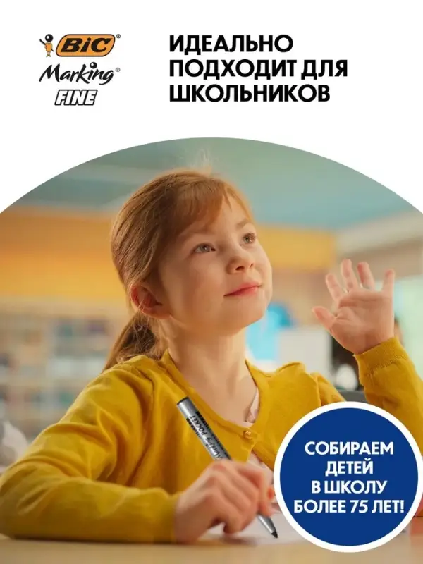 Маркер перманентный, BIC "Marking Fine", узел 1.1 мм, черный