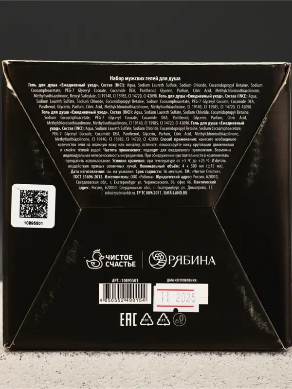 Набор "Настоящему мужику", 4 геля для душа во флаконах виски по 500 мл