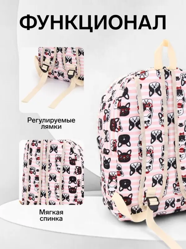 Рюкзак школьный &laquo;Собачки&raquo;, с пеналом,29&times;12&times;41 см, розовый