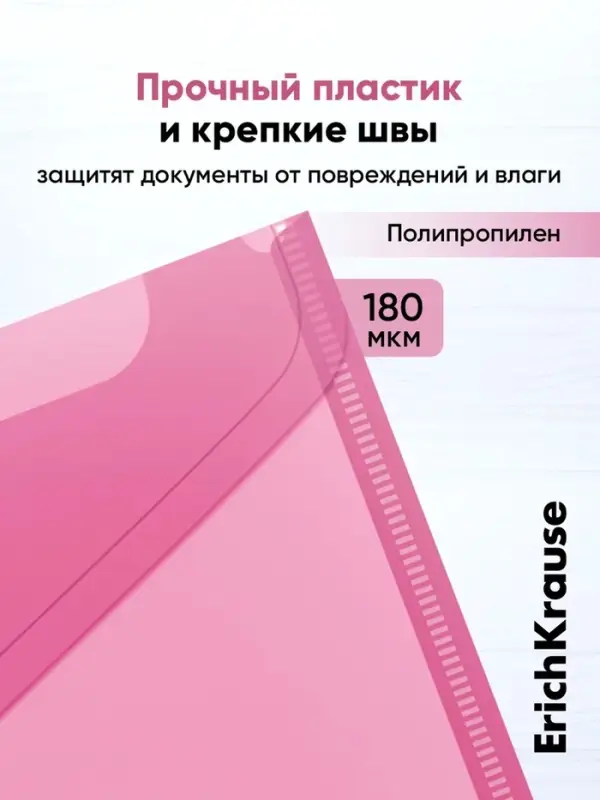 Папка-конверт на кнопке А5+ (239&times;189 мм), 180 мкм, ErichKrause Glossy Neon, глянцевая, полупрозрачная, микс