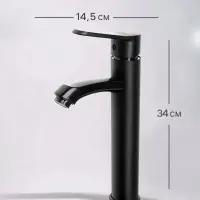 Смеситель для раковины ZEIN Z3723, однорычажный, длина излива 12 см, высокий, пластик, черный