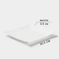 Блюдо сервировочное Magistro &laquo;Квадрат Бланш&raquo;, d=30.5 см, фарфор, белое