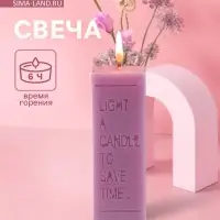 Свеча с надписью Light a candle, 1.5&times;1.5&times;8.5 см, соевый воск, МИКС