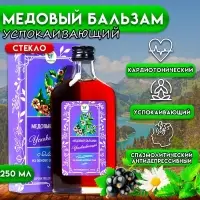 Безалкогольный алтайский медовый бальзам на травах Vitamuno &laquo;Успокаивающий&raquo;, 250 мл