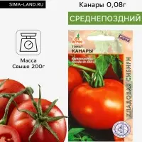 Семена Томат &laquo;Канары&raquo;, 0.08 г, &laquo;Агросс&raquo;