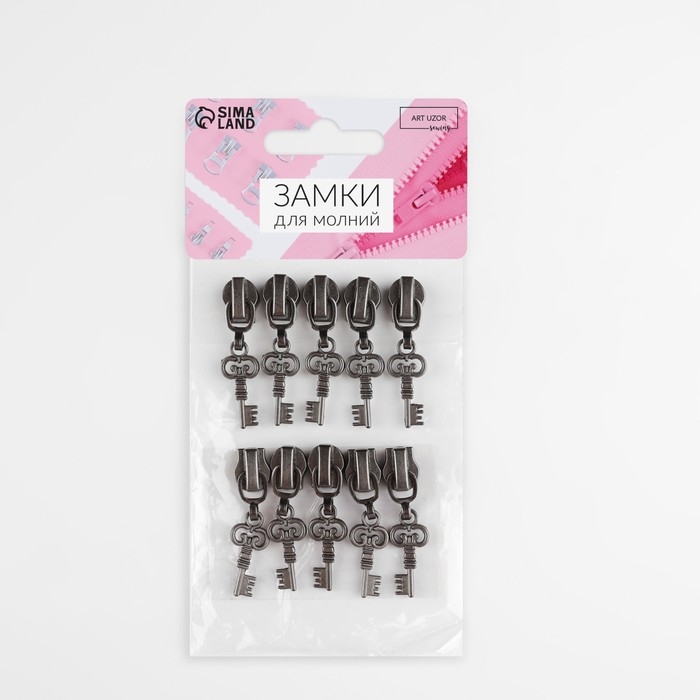 Бегунок автоматический для молнии «Спираль», №5, декоративный «Ключ», 10 шт, цвет чёрный никель Бегунок автоматический для молнии «Спираль», №5, декоративный «Ключ», 10 шт, цвет чёрный никель