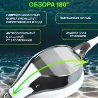 Очки для плавания ONLYTOP, белые, зеркальные