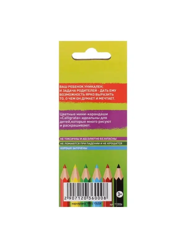Карандаши Calligrata, цветные, 6 цветов, мини, шестигранные