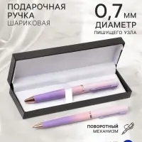 Ручка подарочная шариковая Calligrata &laquo;Градиент&raquo;, в кожзам футляре, поворотная, корпус фиолетово-розовый