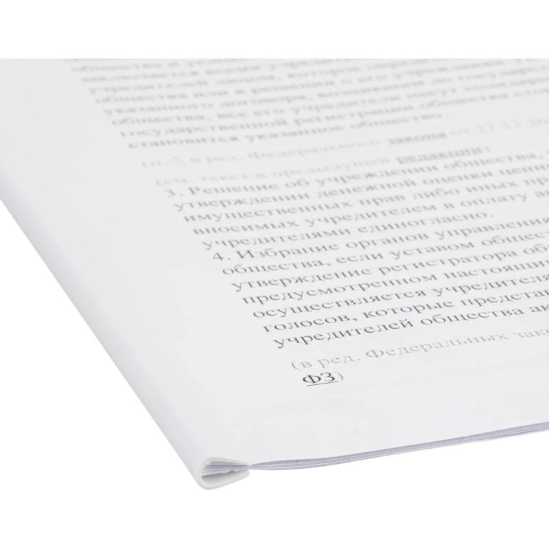 Скрепкошина для быстрого переплета Attache, белые, до 30л., 10шт/уп