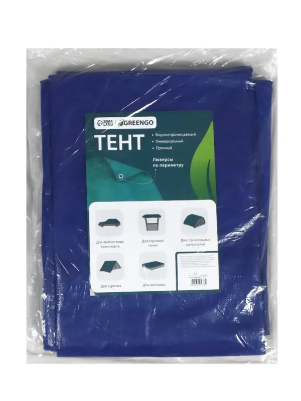 Тент защитный, 4&times;3 м, плотность 180 г/м&sup2;, УФ, люверсы шаг 1 м, синий