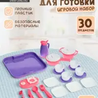 Набор детской Игровой посудки, 30 предметов
