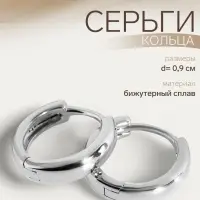 Серьги кольца QF &laquo;Минимализм&raquo;, тонкая линия, d=0.9, цвет серебро
